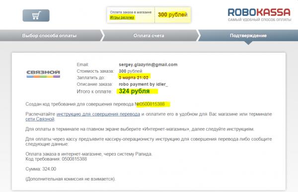 Прикрепленное изображение