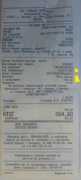 Прикрепленное изображение